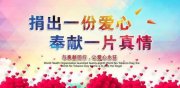 
			  “南皮县开展“文明志愿同行·共创美好家园”学雷锋志愿服务行动”